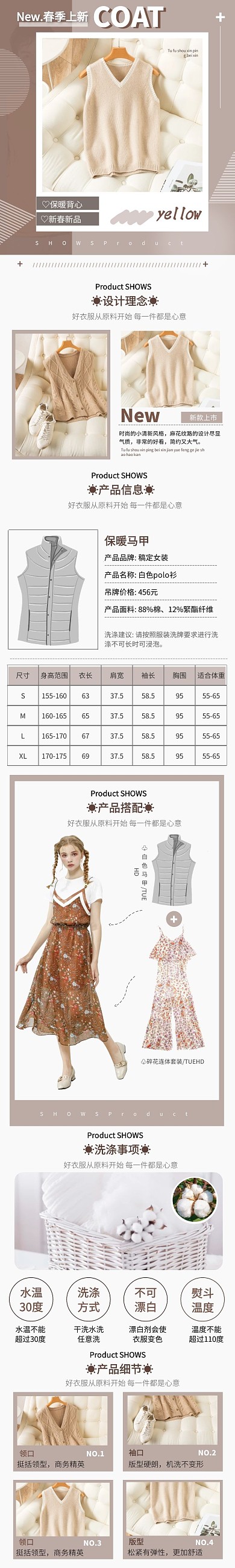 简约大气质感棕色保暖舒适背心介绍详情页面