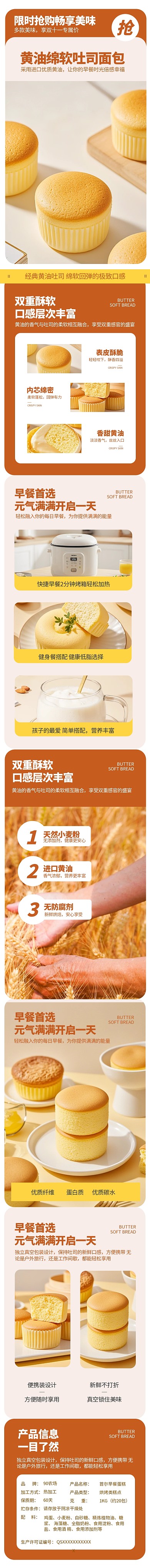 简约双十一奶蒸蛋糕食品电商详情页