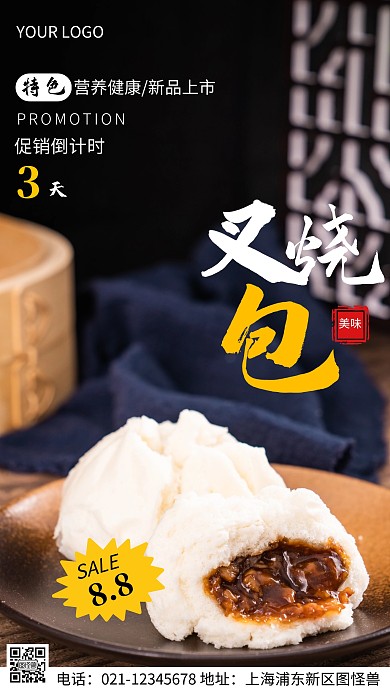 摄影图促销倒计时黑色简约风手机海报