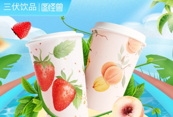 三伏饮料饮品促销主图直通车