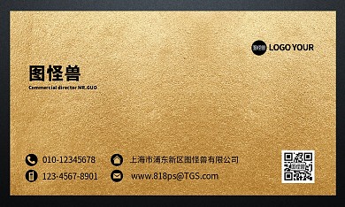 商务风黑金大气名片