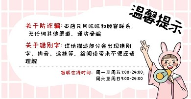 防诈骗温馨提示店铺公告电商横版海报