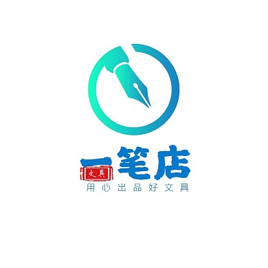 文创文具logo