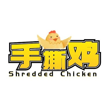 手撕鸡小鸡黑黄卡通logo