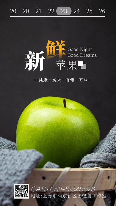 黑色大气简约苹果、日期早安