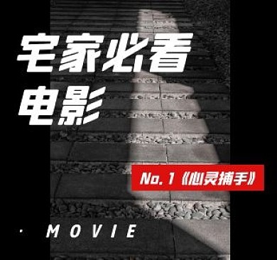 电影推荐摄影风视频封面