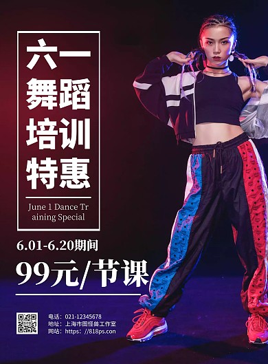 深色简约背景六一舞蹈海报