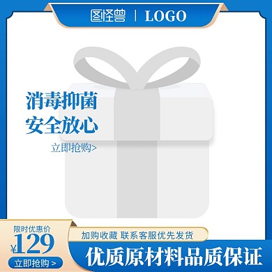 蓝色简约风格医疗保健淘宝主图