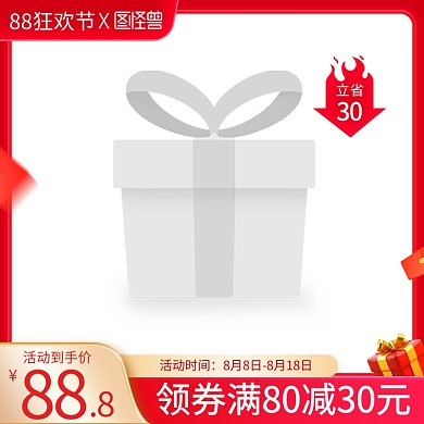 88狂欢节产品促销主图边框