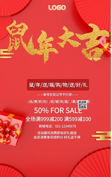 新年活动暖色手机海报生肖插画豬年春節