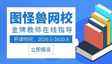 网校课程封面宣传简约大气插画时间