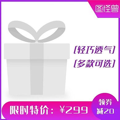 鞋子渐变紫色鞋子促销主图图标