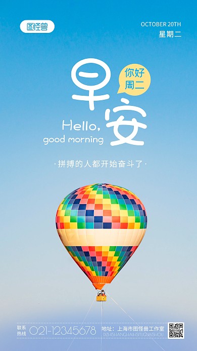 周二早安纯色大气手机摄影图海报