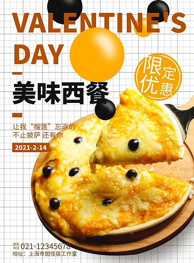 情人节简约立体美食西餐披萨黄色促销海报