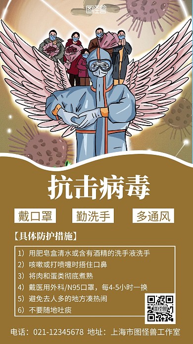 简约棕色背景病毒裂变宣传海报	