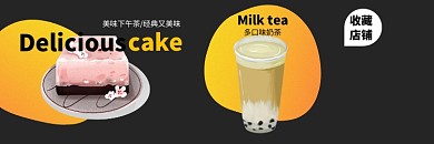 美团外面下午茶店招