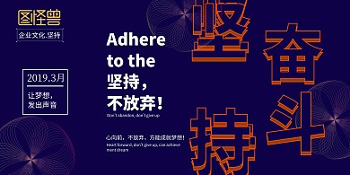 企业员工激励蓝色蓝色简约手机海报