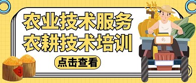 农耕红包封面农业技术公众号