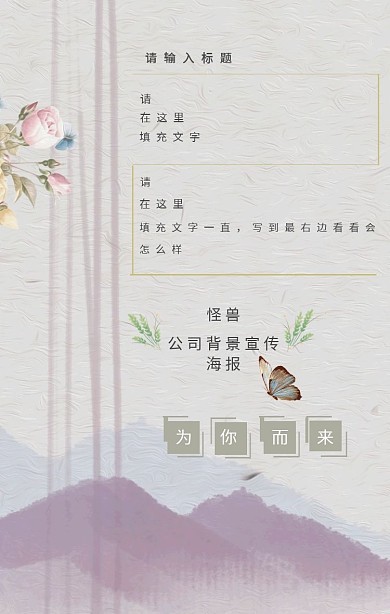 简约公司背景宣传海报简约