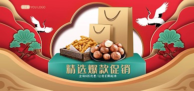 电商产品电商海报淘宝海报banner