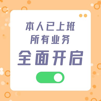 房地产中介朋友圈方形海报