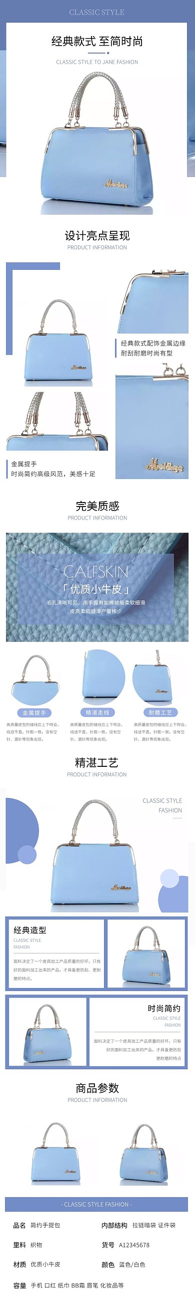 经典手提包简约几何蓝色女包详情页
