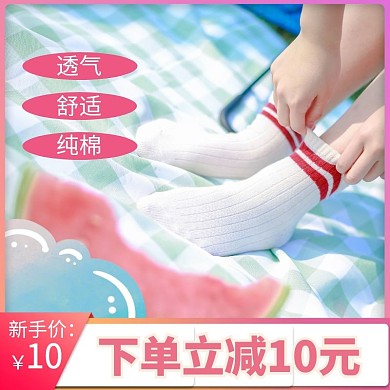 女士袜子透气主图