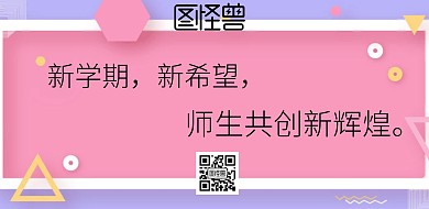 黄色创意卡通学习横幅