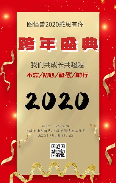 公司年会梅花祥纹粉色喜庆手机海报