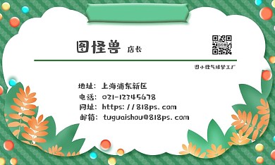 卡通植物可爱气球名片