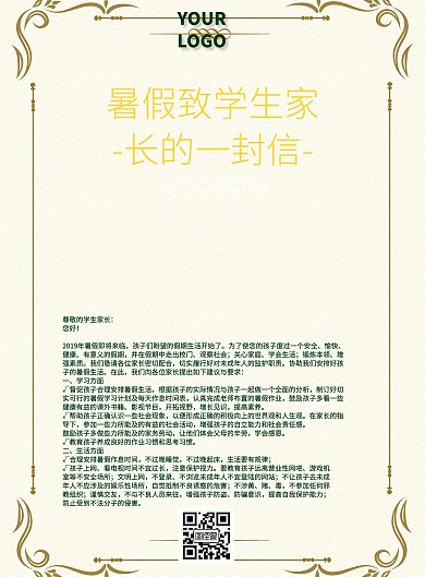 致学生家长的一封信暑假绿色简约印刷海报