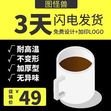 一次性纸杯黄黑狂欢日用百货主图