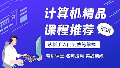 大学计算机蓝色培训创意宣传课程封面