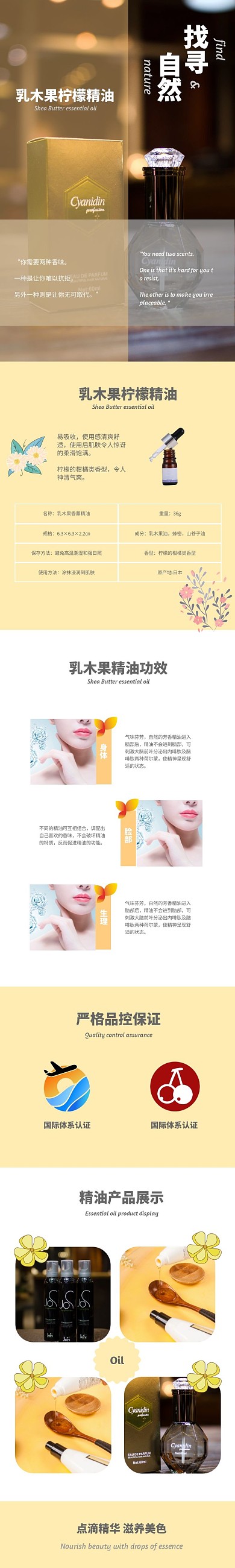 橘白简约扁平精油详情页首屏