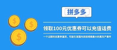 拼多多200亿话费