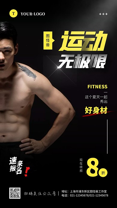 简约风黑色黄色续报优惠摄影图手机海报