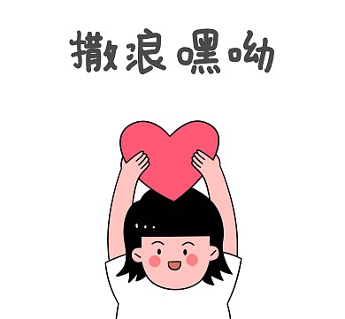 爱你文字表情包朋友圈封面