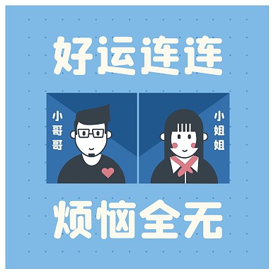 卡通萌趣可爱情侣头像微信头像用户头像