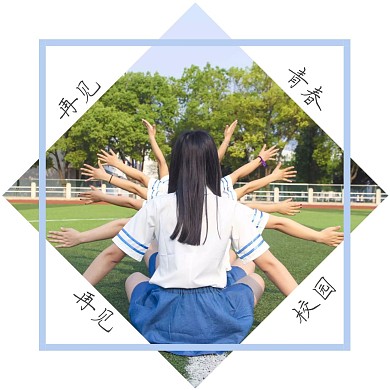 毕业了合照红包头像