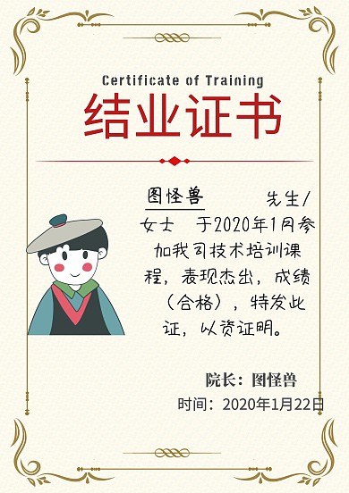 结训证书白简约结业证书荣誉证书