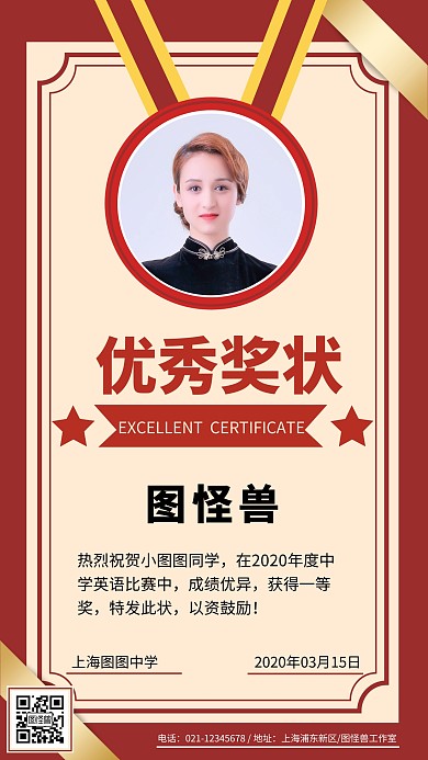 英语比赛奖状喜报荣誉证书海报奖状模板