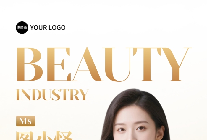 医美专家个人宣传全屏海报