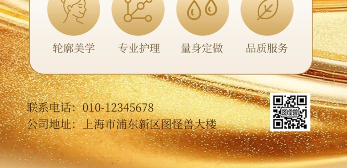 医美专家个人宣传全屏海报