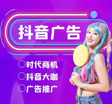 抖音朋友圈广告紫色大气简约封面