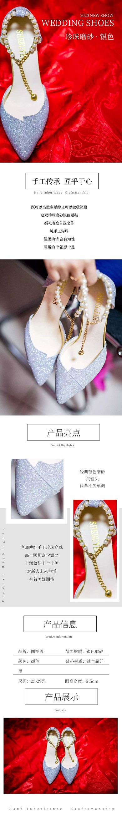 女鞋珍珠磨砂淘宝女鞋详情页