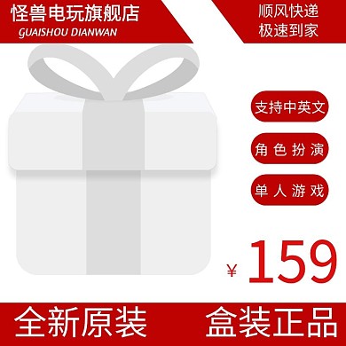 游戏碟红色简约大气电商直通车