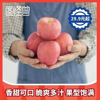 红色显眼带框主图手捧水果红富士