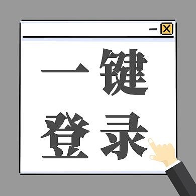 灰色简约一键公众号次图