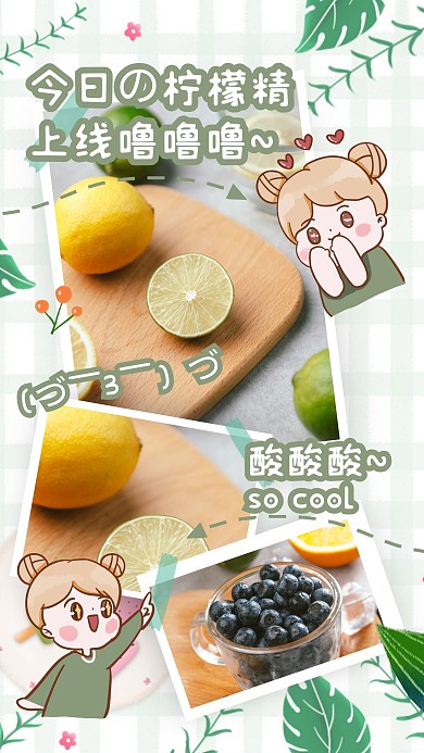 水果组合清新可爱美食水果拼接相册