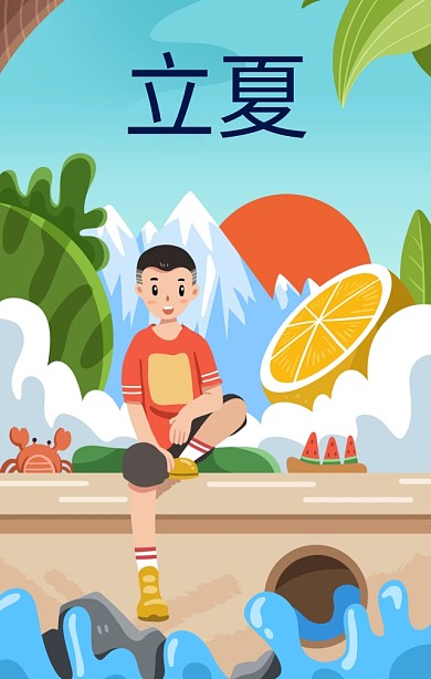 二十四节气荷花手绘治愈温暖立夏海报